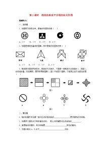 人教版八年级上册13.1.2 线段的垂直平分线的性质第2课时巩固练习