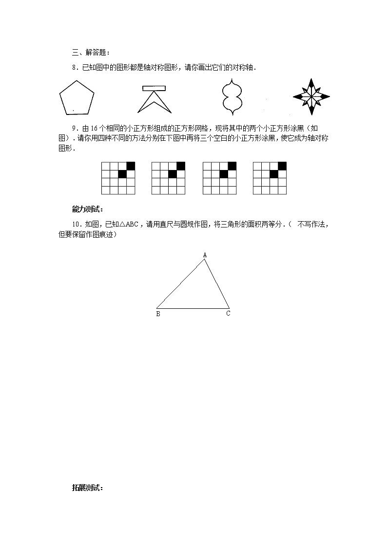 初中数学8上13.1.2 第2课时 线段的垂直平分线的有关作图1练习含答案02