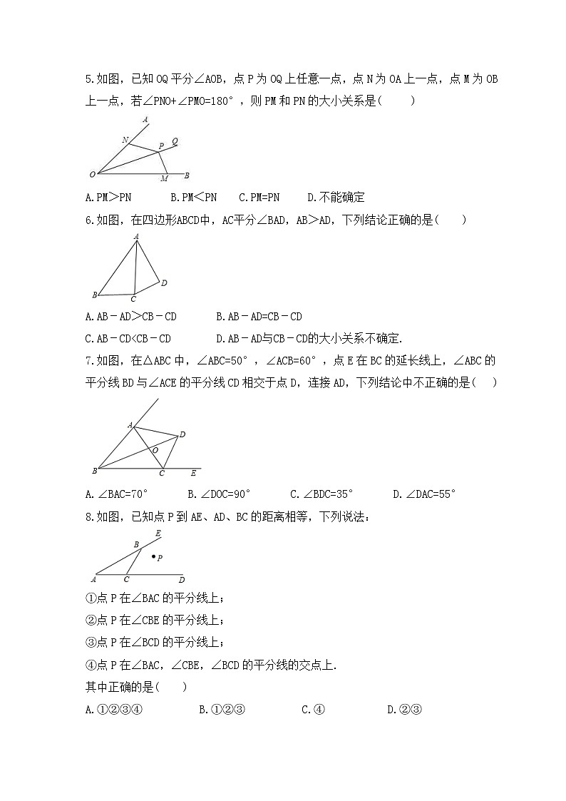 人教版数学八年级上册专项培优练习三《角平分线的性质》（含答案）第2页