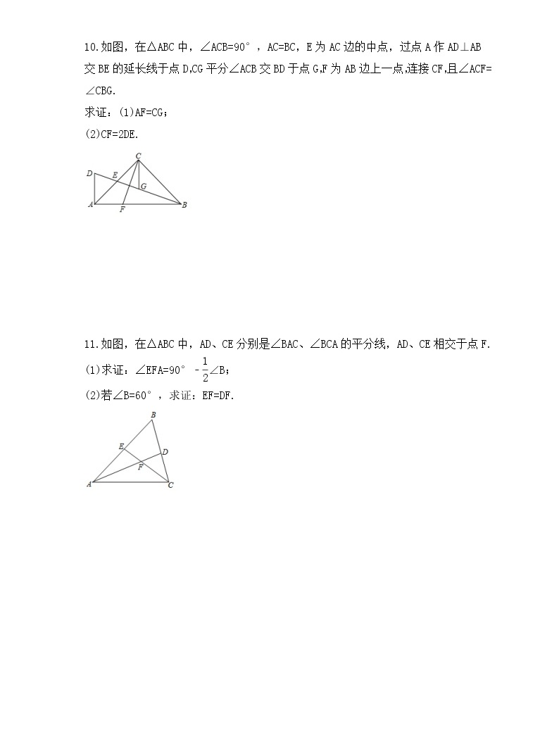人教版数学八年级上册专项培优练习四《全等三角形证明题专练》(含答案)-教习网|试卷下载