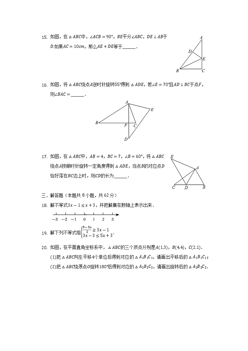 2021-2022学年广东省茂名市八年级（下）期中数学试卷(解析版)03