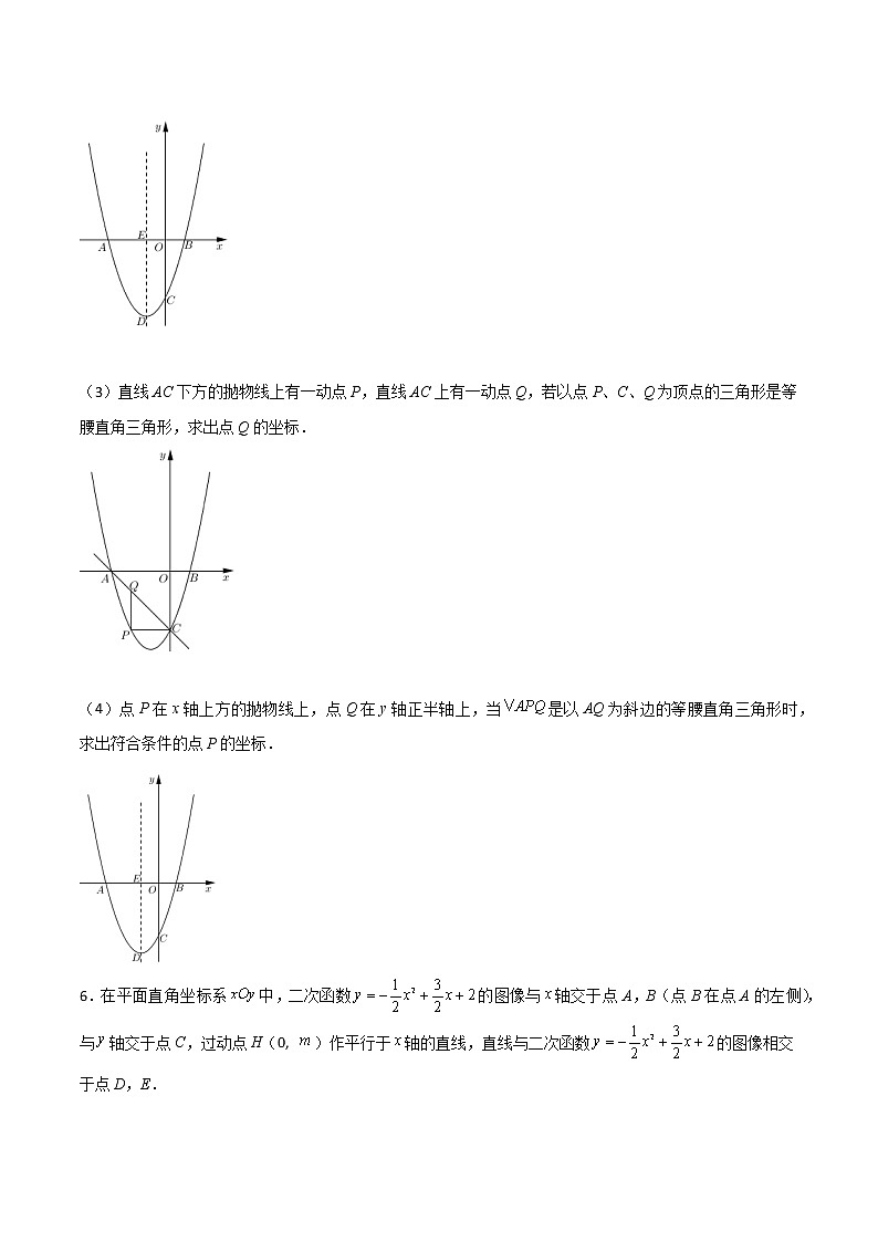 专题12二次函数中的等腰直角三角形-2022-2023学年九年级数学上册考点精练（人教版）03
