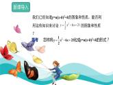 人教版数学九年级上册22.1.4第一课时二次函数y=ax2+bx+c的图象和性课件PPT