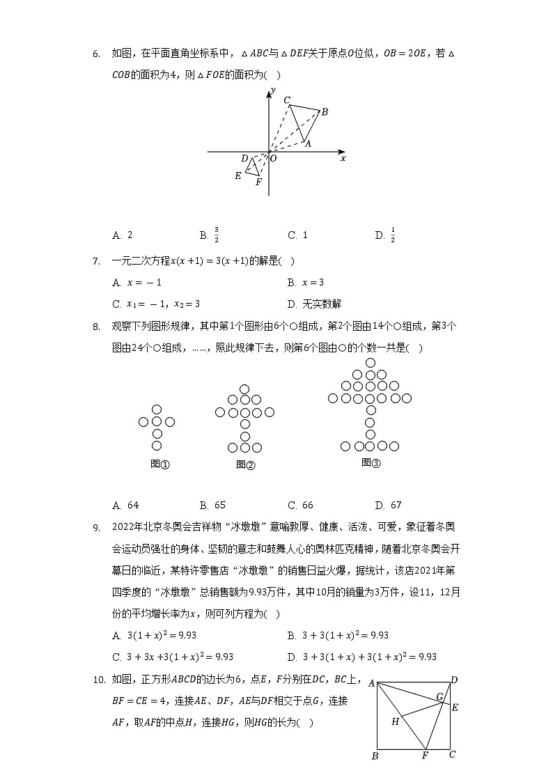 2022-2023学年重庆市铜梁区巴川中学九年级（上）入学数学试卷（含解析）第2页
