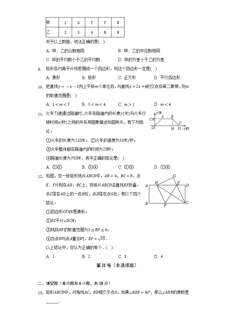2022-2023学年甘肃省定西市岷县八年级（上）开学数学试卷（二）（含解析）02