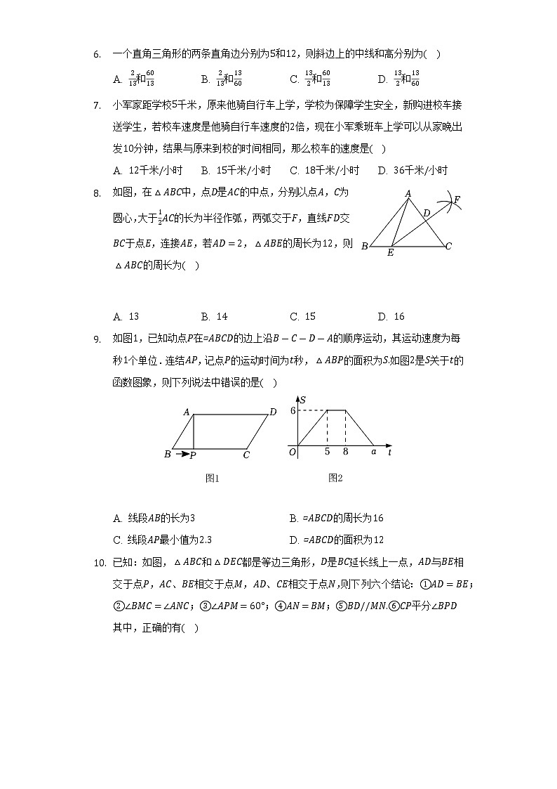 2022-2023学年辽宁省鞍山市铁西区九年级（上）质检数学试卷（9月份）（含解析）02