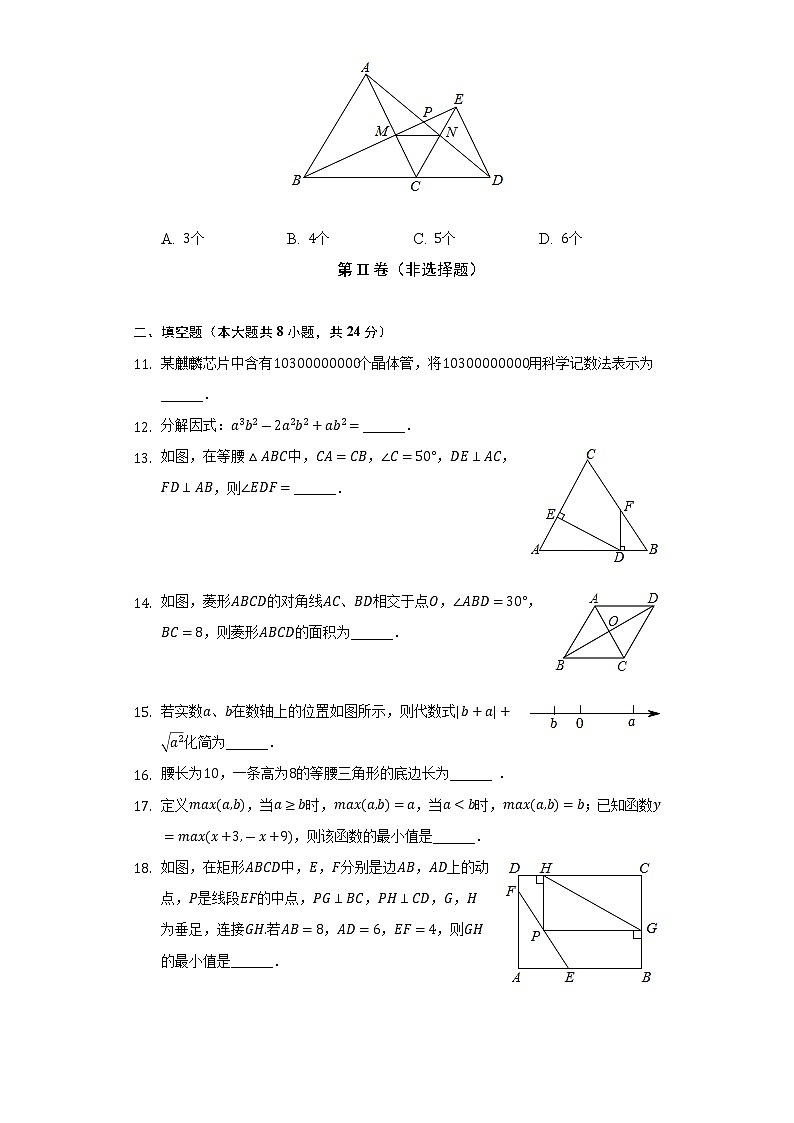 2022-2023学年辽宁省鞍山市铁西区九年级（上）质检数学试卷（9月份）（含解析）03