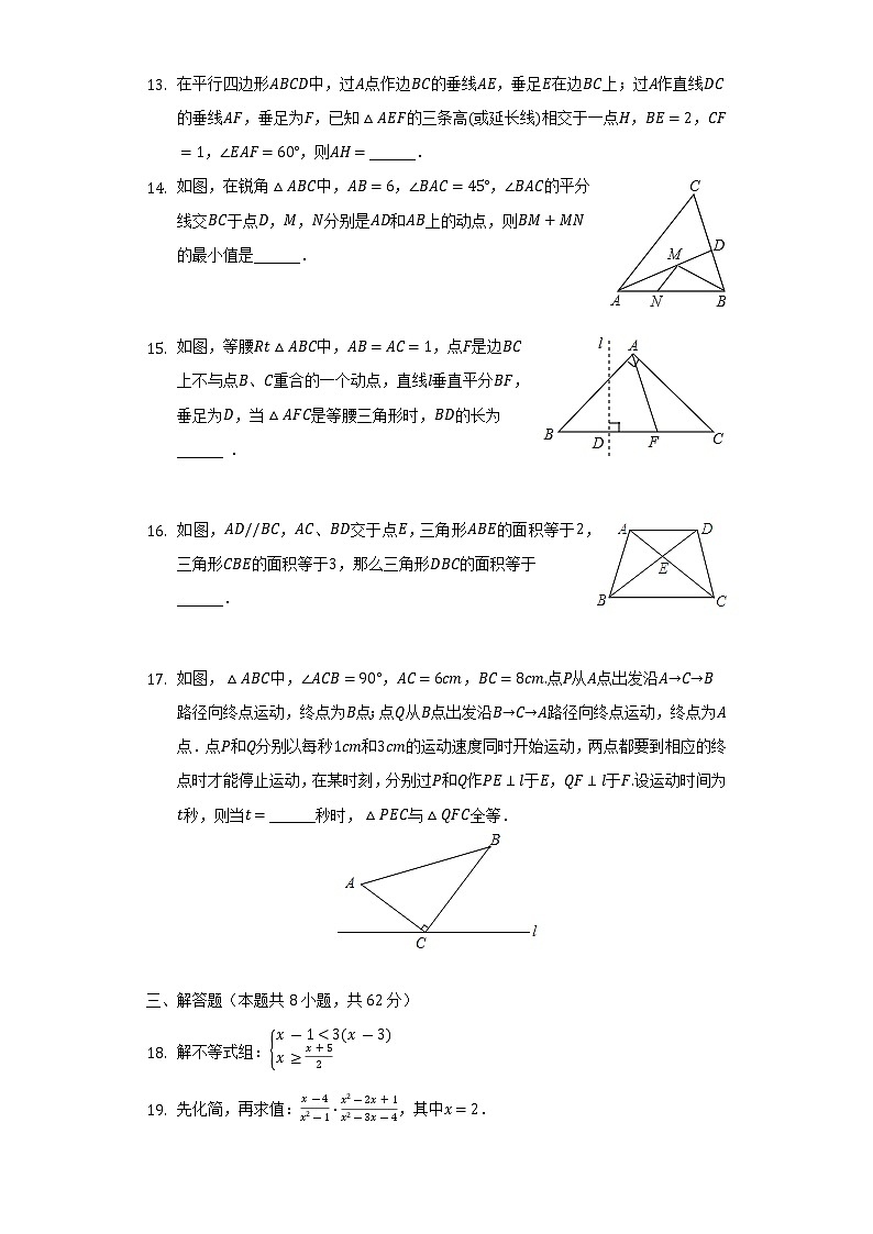 2022-2023学年广东省梅州市丰顺县建桥中学九年级（上）开学数学试卷（含解析）03