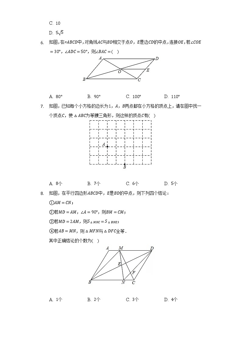 2022-2023学年广东省梅州市丰顺县潘田中学九年级（上）开学数学试卷（含解析）第2页