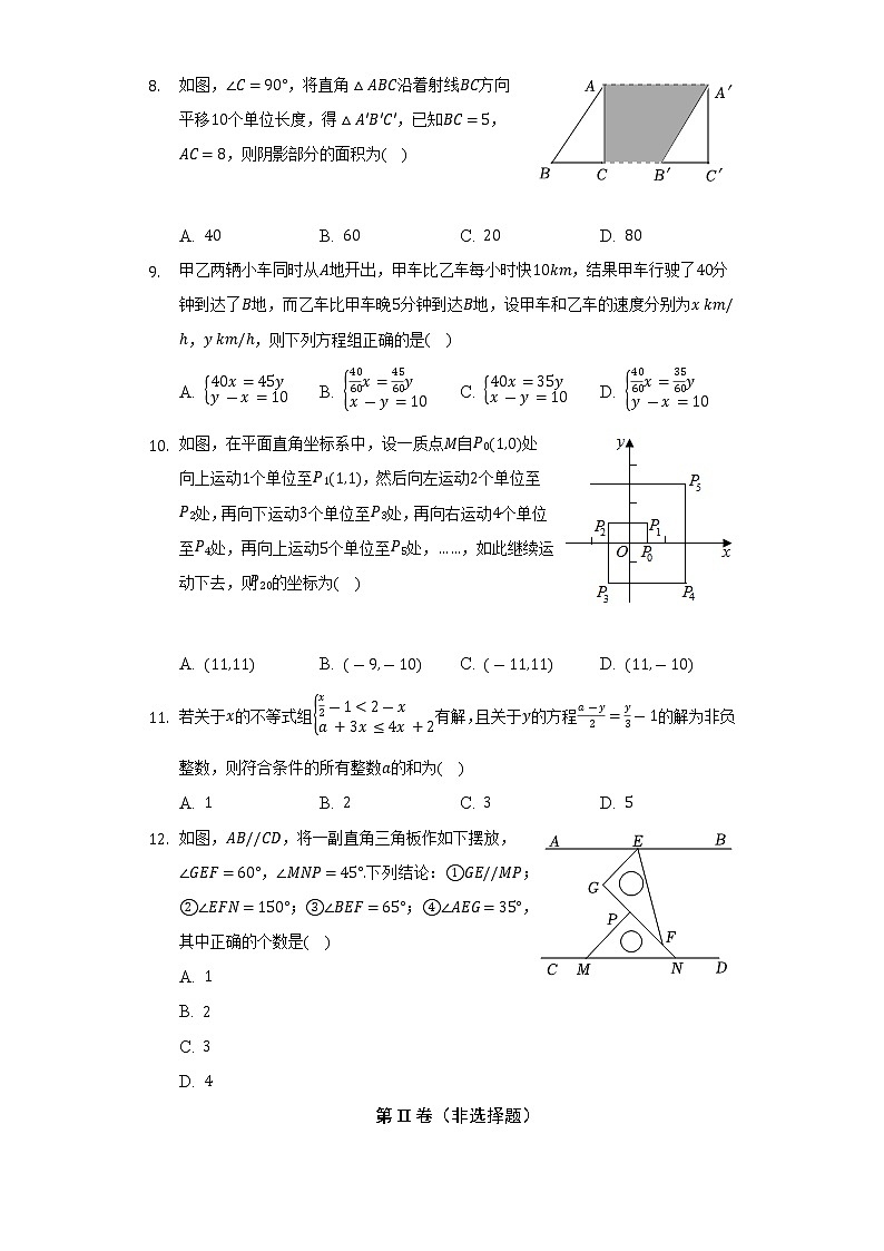 2021-2022学年重庆市大足区七年级（下）期末数学试卷（含解析）02