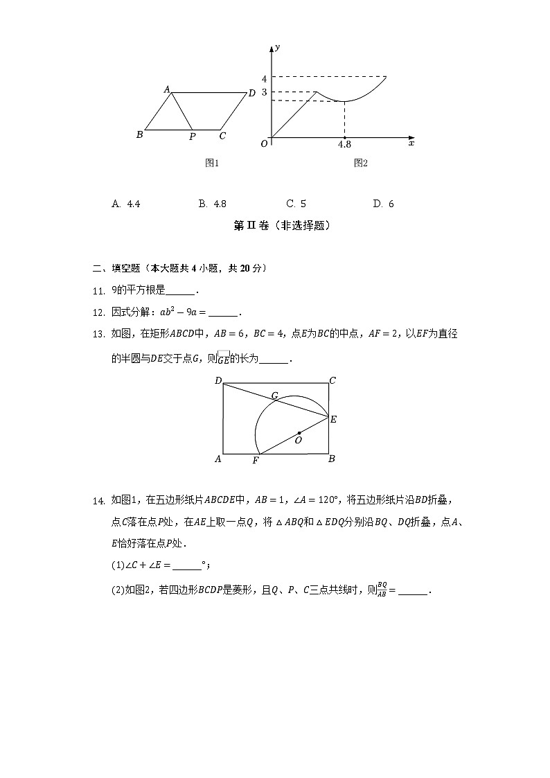 2021-2022学年安徽省合肥市庐阳中学九年级（下）期中数学试卷（含解析）第3页