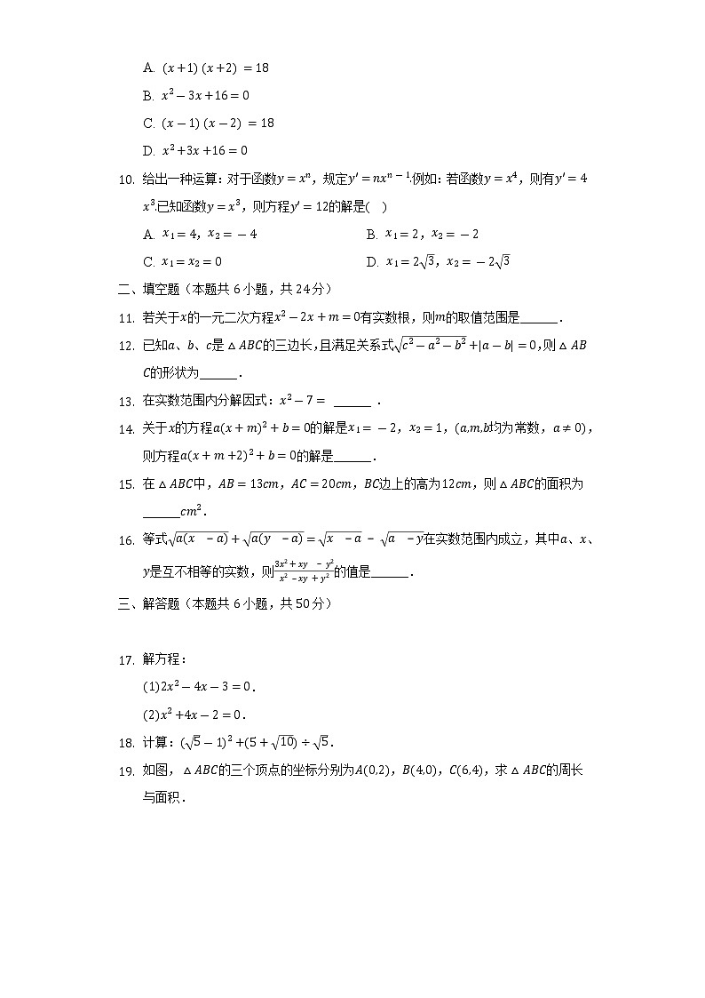 2021-2022学年安徽省合肥四十六中八年级（下）期中数学试卷（含解析）第2页