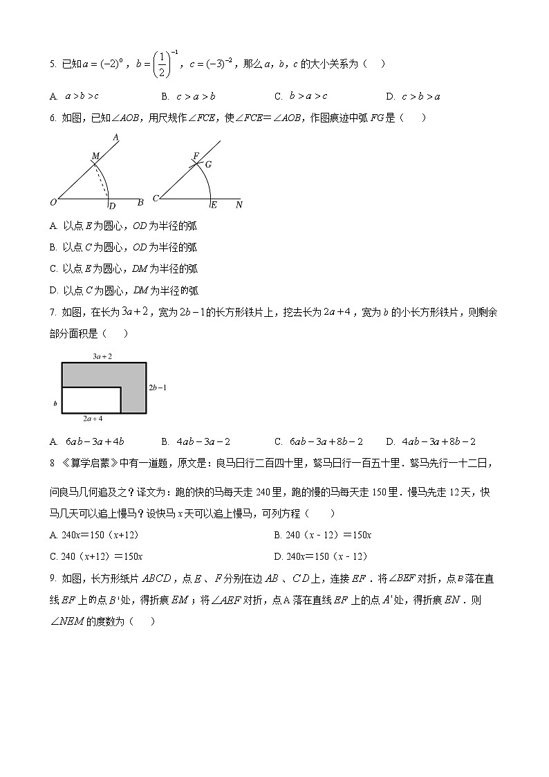 山东省东营市垦利区2021-2022学年六年级下学期期末数学试题(word版含答案)02