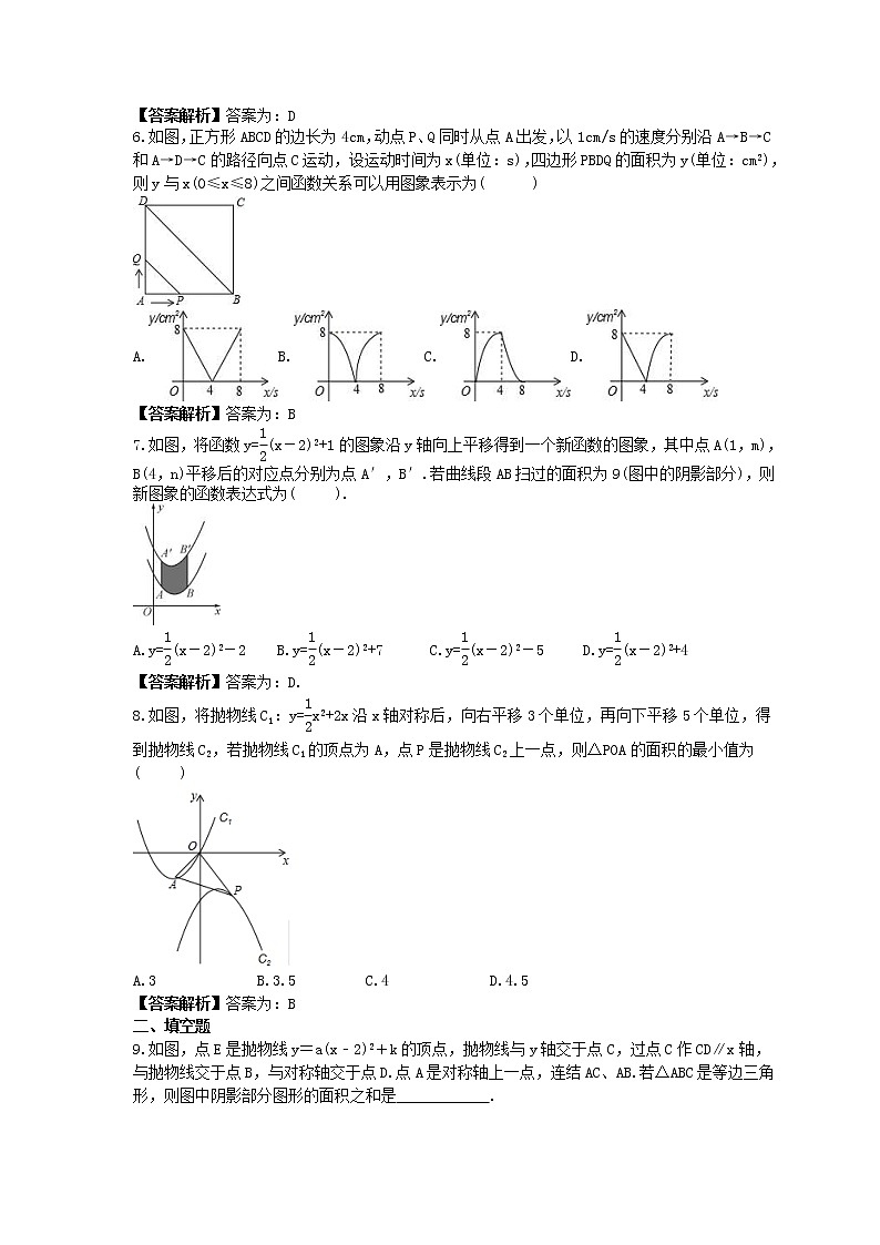 人教版数学九年级上册专项培优练习一《二次函数面积问题》（2份打包，教师版+原卷版）02