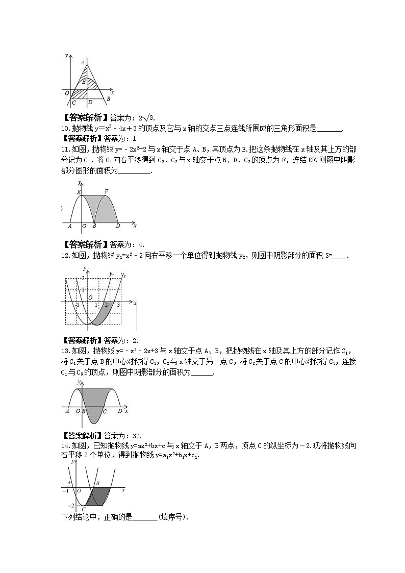 人教版数学九年级上册专项培优练习一《二次函数面积问题》（2份打包，教师版+原卷版）03
