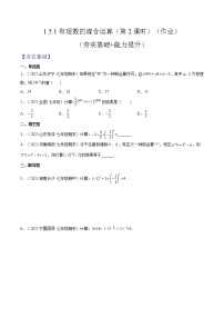 七年级上册第一章 有理数1.5 有理数的乘方1.5.1 乘方第2课时达标测试