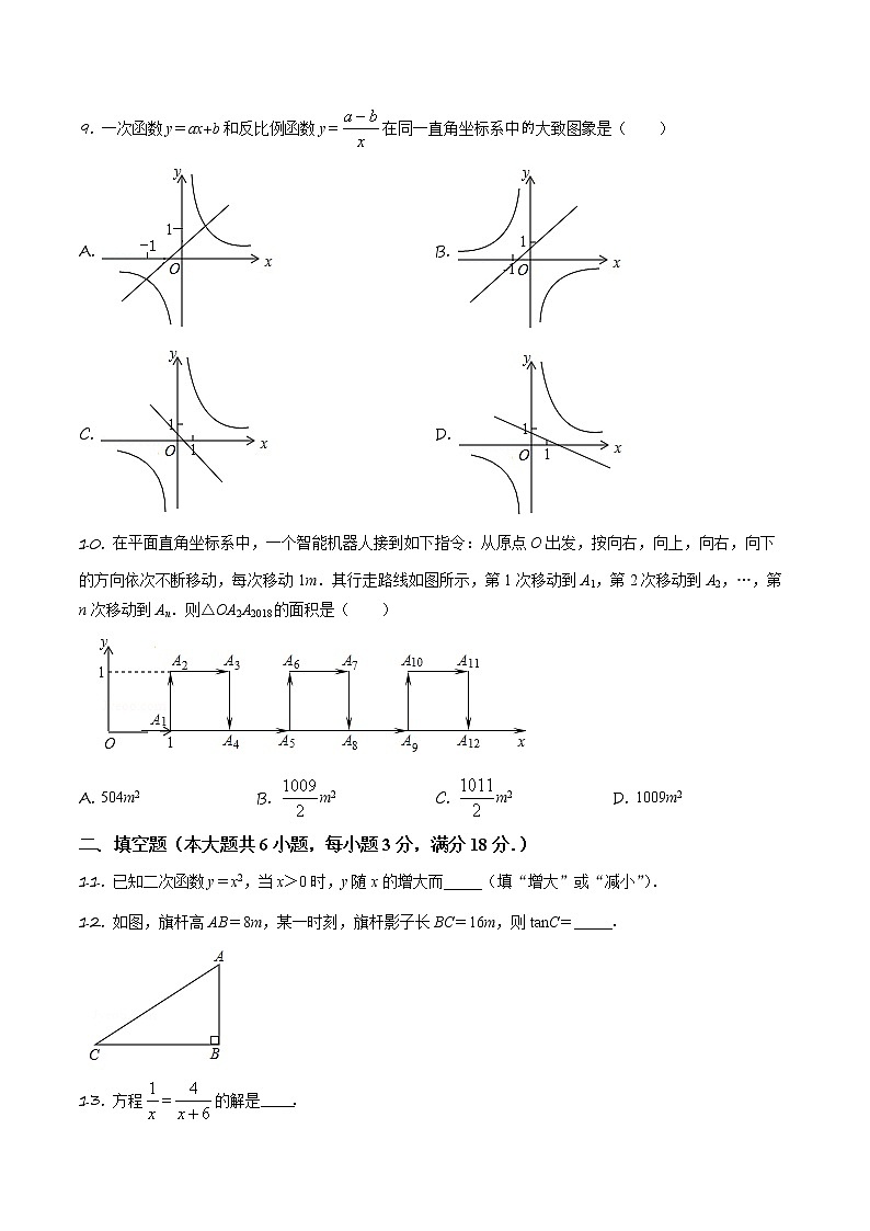 精品解析：广东省广州市2018年中考数学试卷（原卷版）第3页