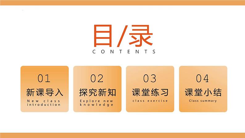第22章二次函第3课时《二次函数y=ax2 k的图象和性质》课件2022—2023学年人教版数学九年级上册第3页