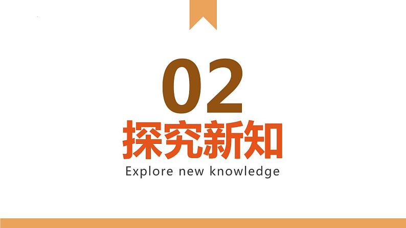 第22章二次函第3课时《二次函数y=ax2 k的图象和性质》课件2022—2023学年人教版数学九年级上册第6页
