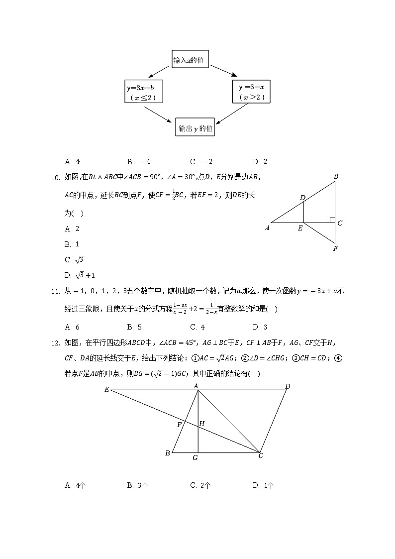 2021-2022学年重庆市大足区八年级（下）期末数学试卷-（含解析）02