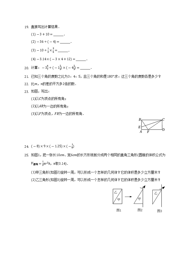 2022-2023学年广东省梅州市丰顺县茶背中学八年级（上）开学数学试卷-（含解析）第3页