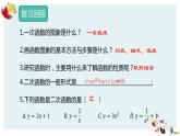 人教版数学九年级上册22.1.2  二次函数y=ax2的图象和性质课件PPT