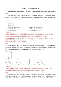 初中数学北师大版八年级上册4 一次函数的应用优秀当堂检测题