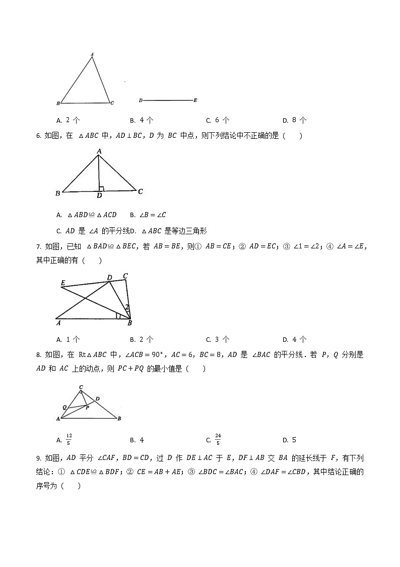 人教版 八年级上册 第12章 全等三角形 单元能力提升卷 练习（一）02
