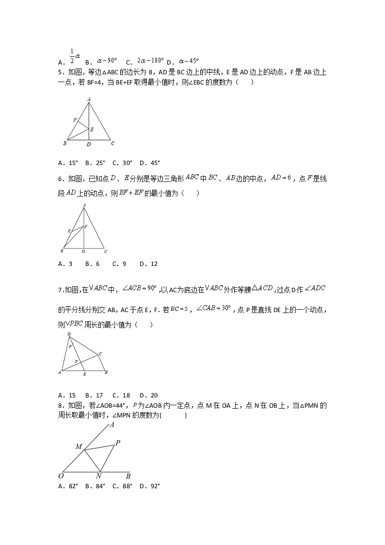 浙教版 第2章 《最短路径问题》能力提升卷（原卷+答案解析）02