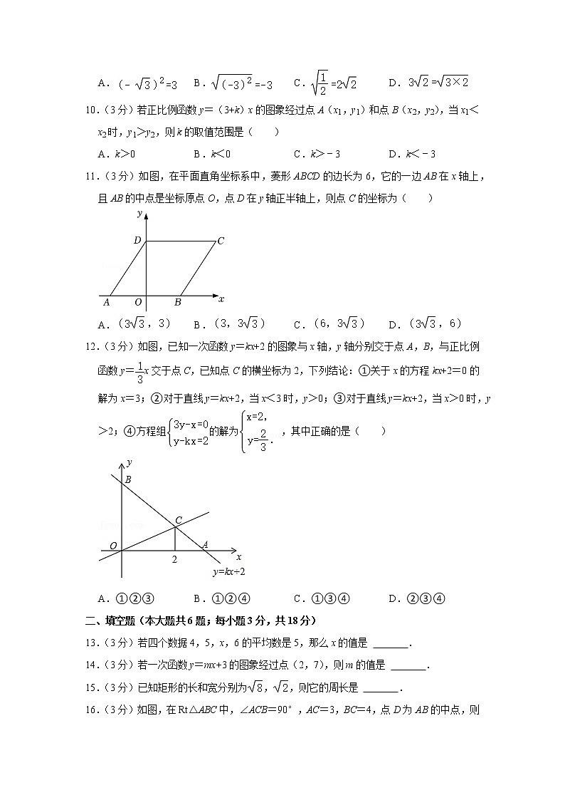 2021-2022学年广西钦州市八年级（下）期末数学试卷(含答案)02