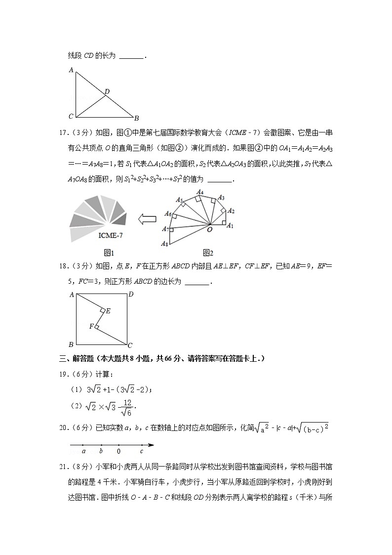 2021-2022学年广西钦州市八年级（下）期末数学试卷(含答案)03