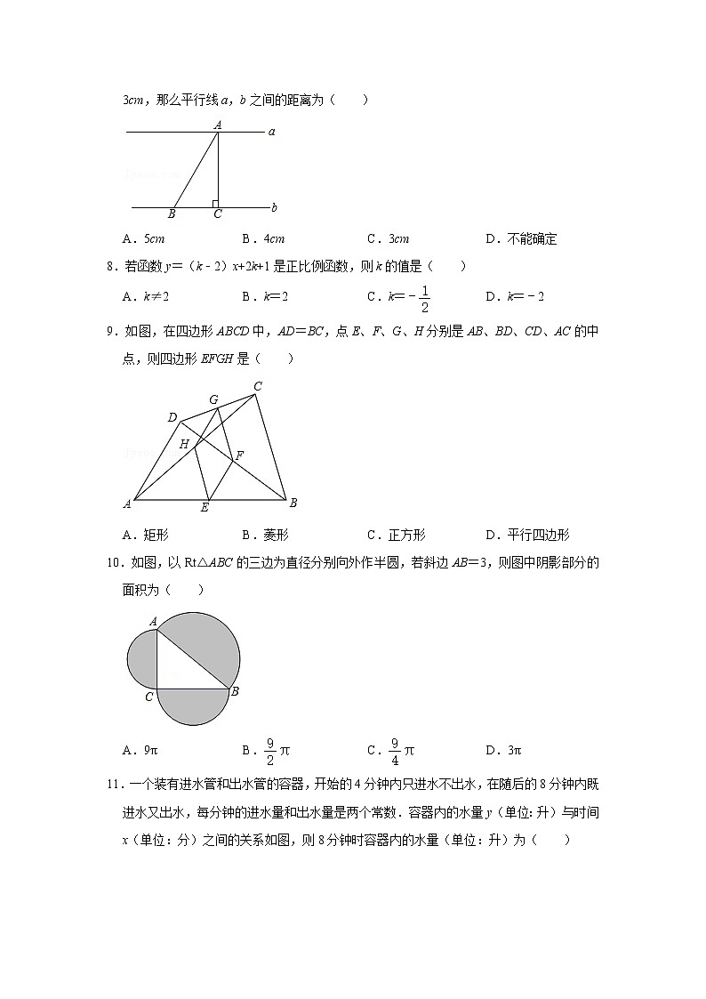 2021-2022学年湖南省长沙市长郡芙蓉中学八年级（下）期中数学试卷(含答案)第2页