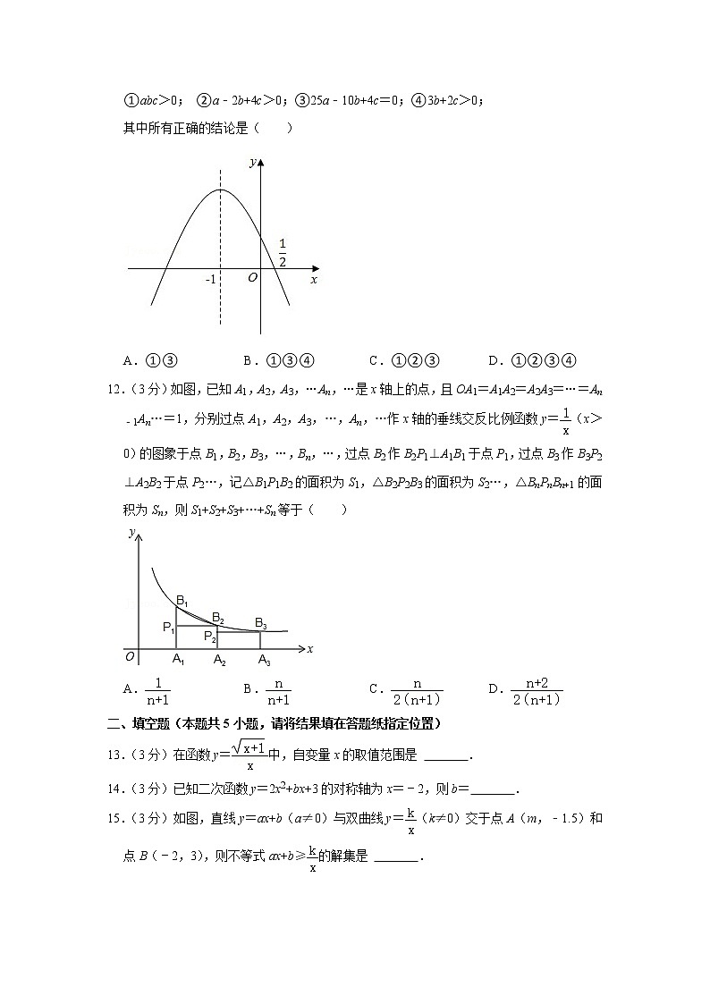 2021-2022学年山东省淄博市张店区九年级（上）期中数学试卷（五四学制）(含答案)03