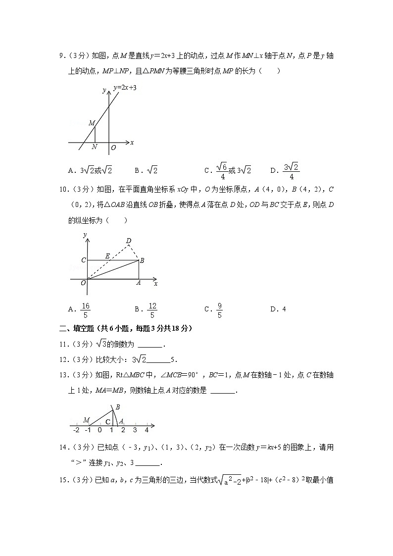 2021-2022学年陕西省西安市新城区爱知中学八年级（上）期中数学试卷(含答案)第2页