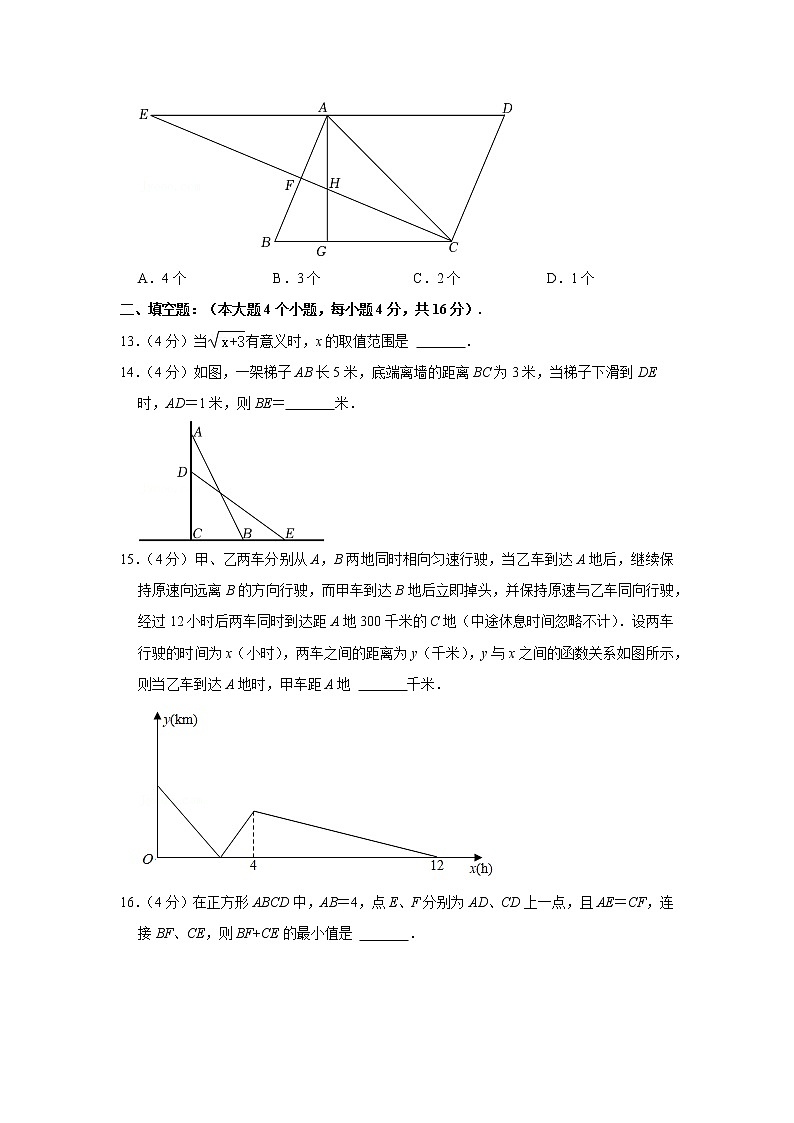 2021-2022学年重庆市大足区八年级（下）期末数学试卷(含答案)第3页