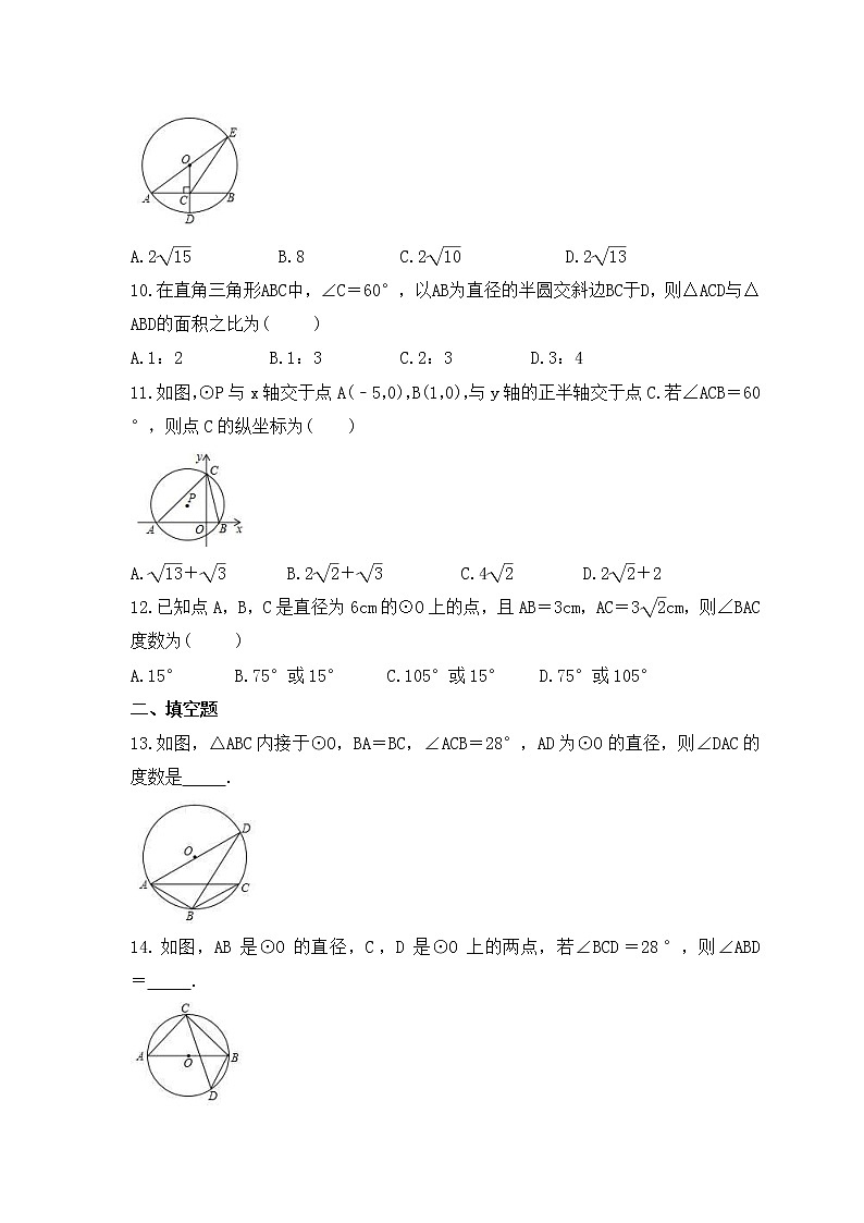 人教版数学九年级上册专项培优练习十四《圆周角定理》（含答案）03