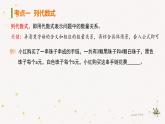 2022年初一数学七年级上册同步教学课件2.5第二章代数式复习