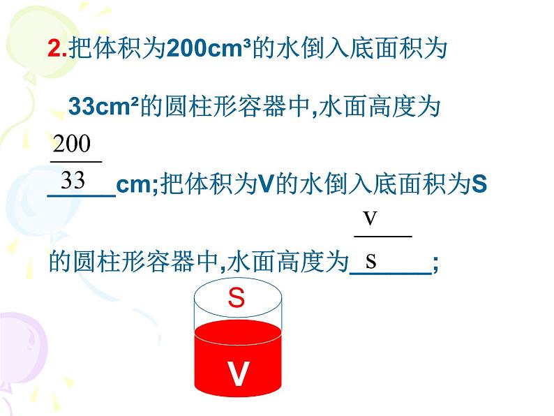 八年级上册数学人教版 第15章 分式课件03