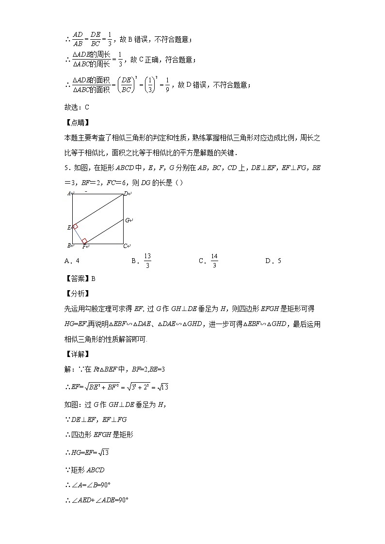 江苏省南京市联合体2021_2022学年九年级数学上学期期末试题(含答案)第3页