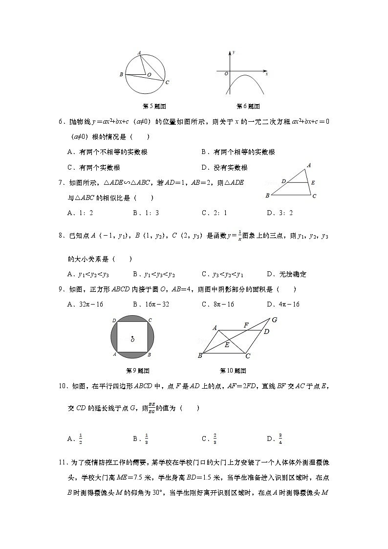 山东省济南市高新区2022届九年级上学期期末考试数学试卷(含答案)02