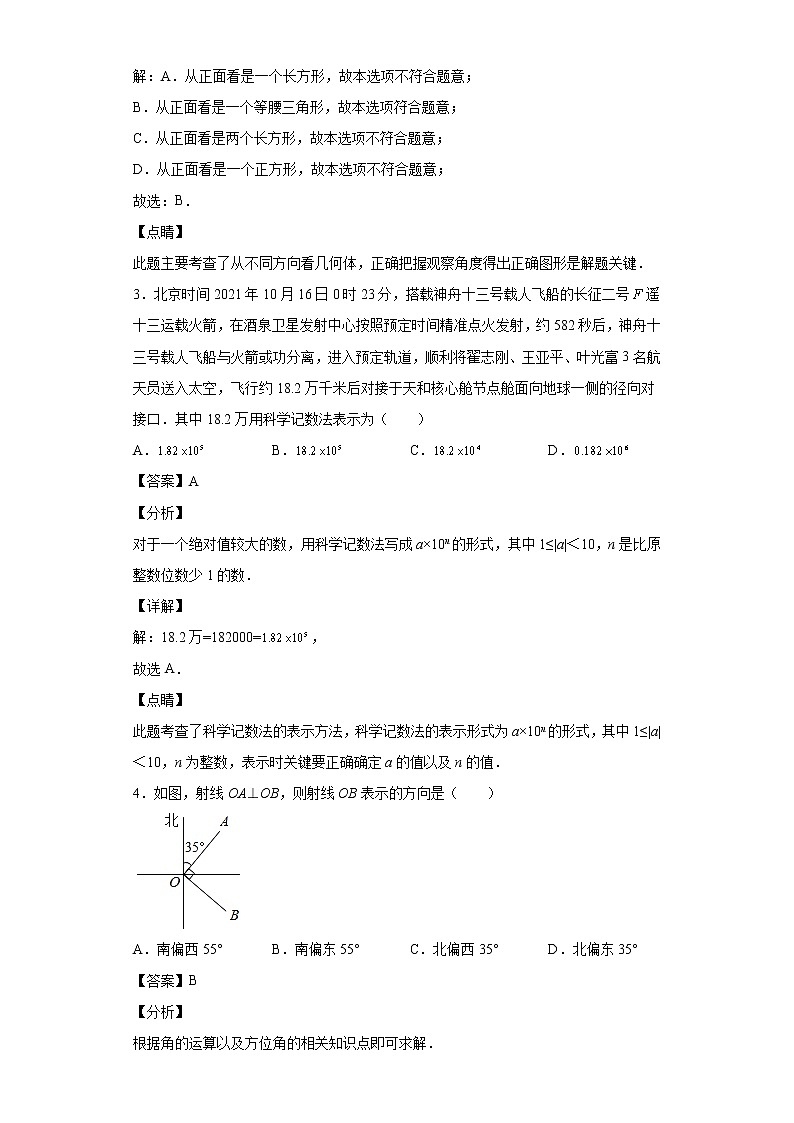 广东省深圳市2021_2022学年七年级数学上学期期末试题(含答案)02