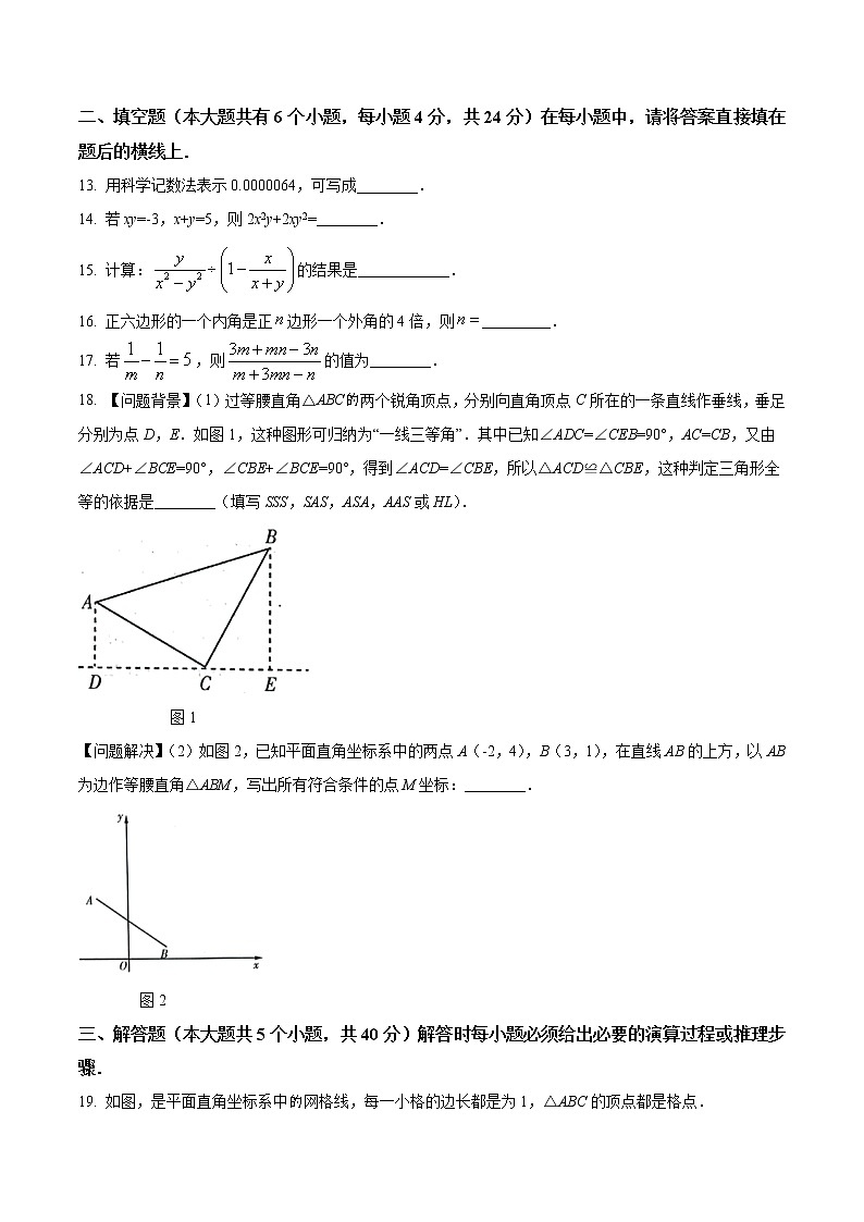 安徽省芜湖市弋江区2021-2022学年八年级上期末数学试题(含答案)第3页