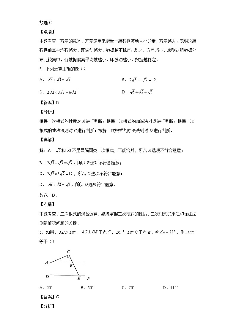 广东省深圳市罗湖区2021_2022学年八年级数学上学期期末试题(含答案)03