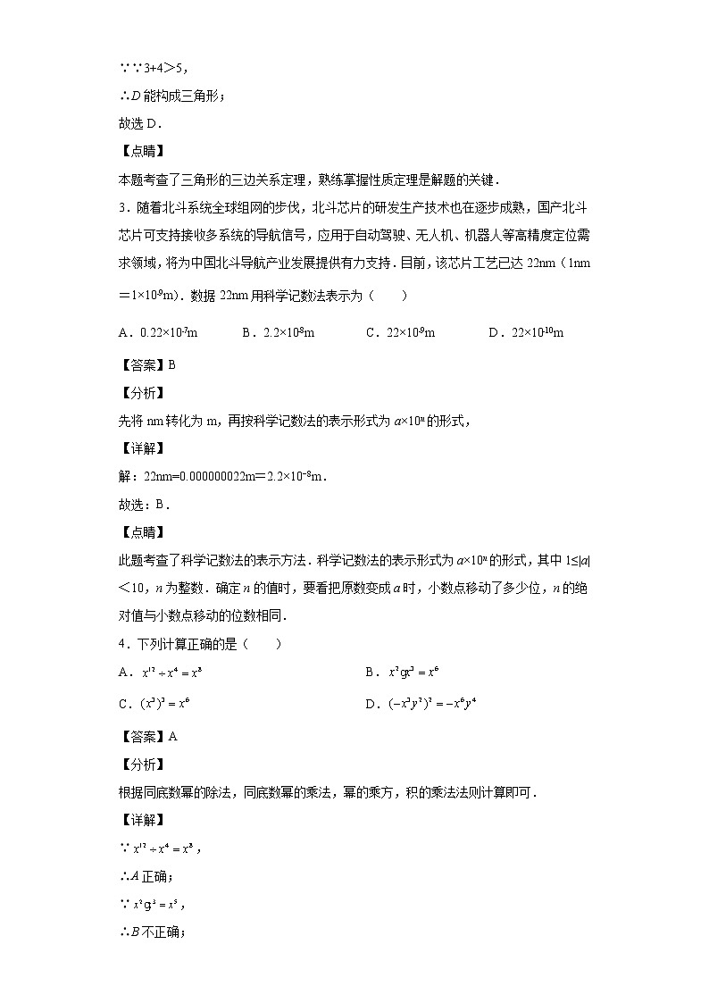 贵州省黔西南布依族苗族自治州2021_2022学年八年级数学上学期期末试题(含答案)02