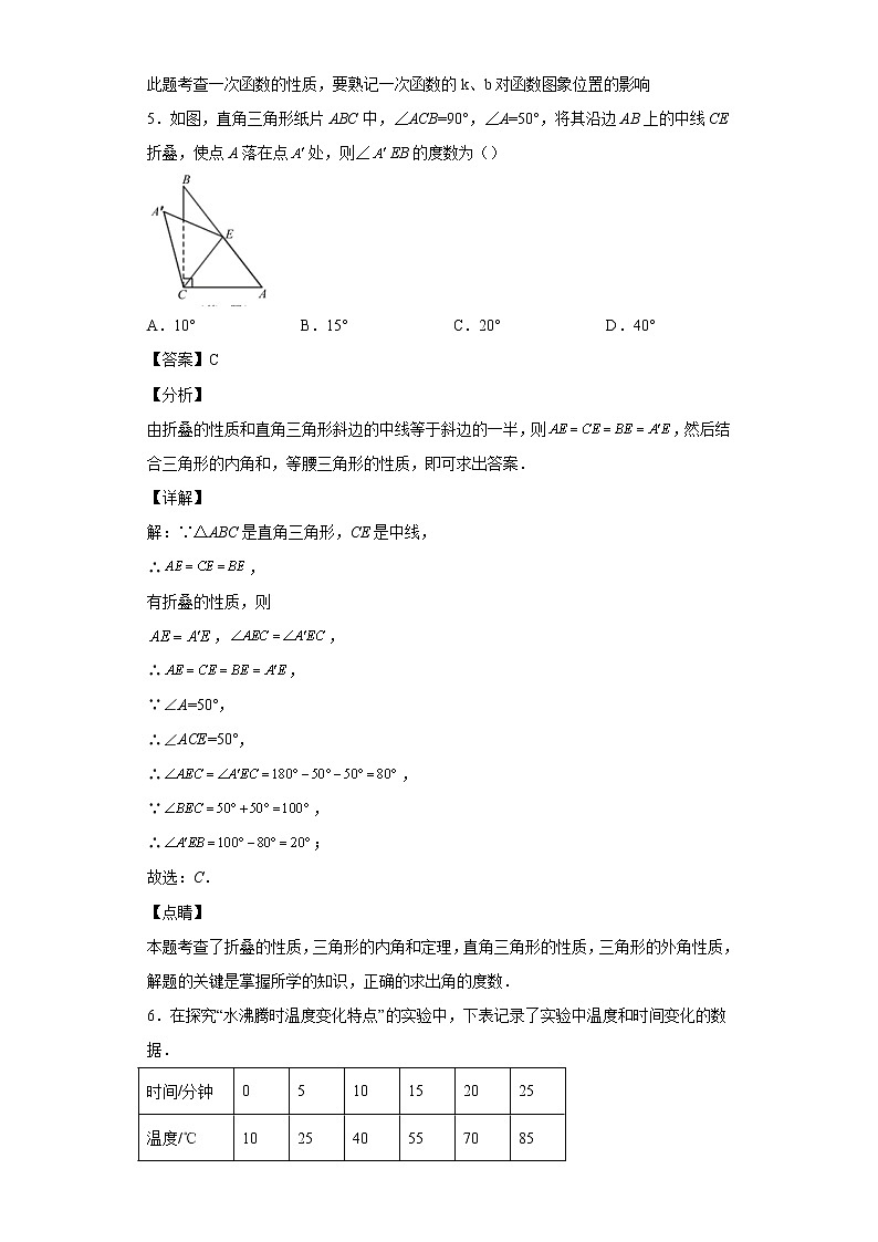 江苏省南京市联合体2021_2022学年八年级数学上学期期末试题(含答案)03