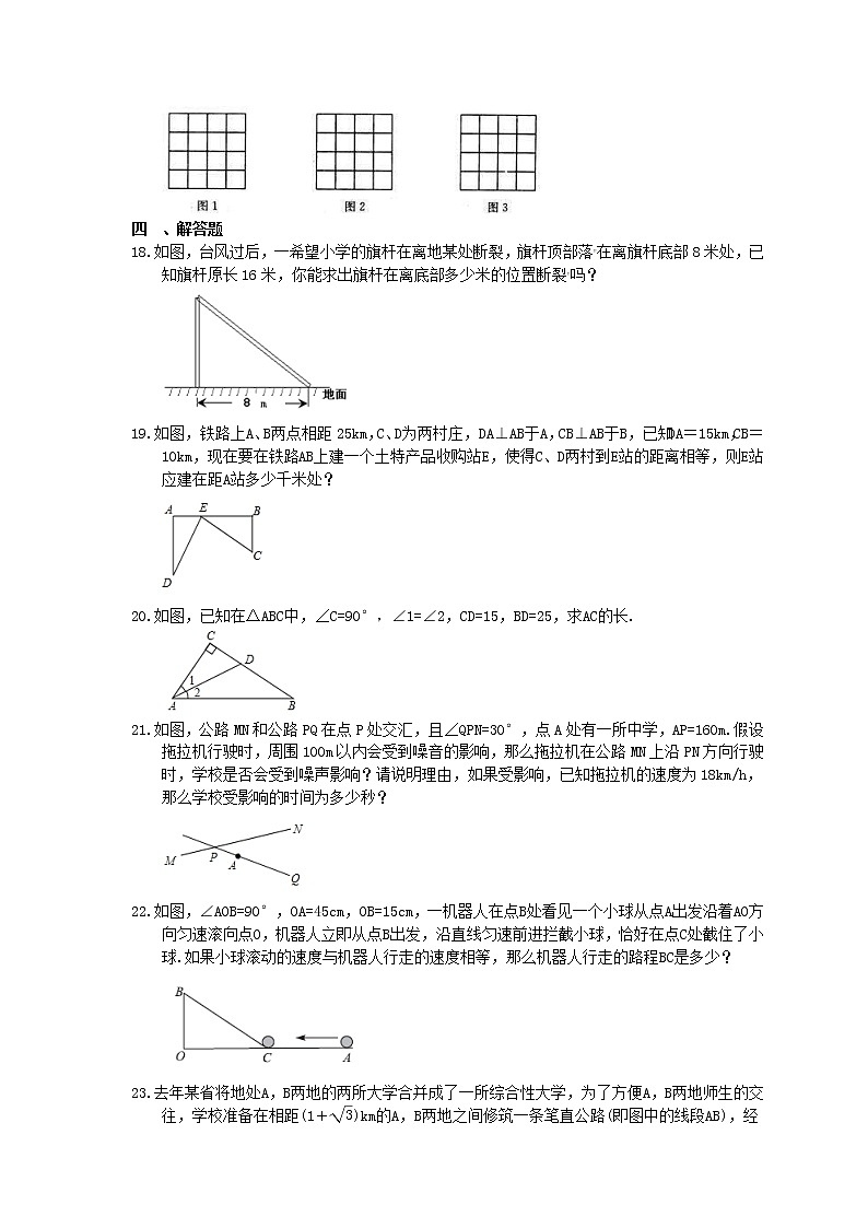 2022-2023年浙教版数学八年级上册2.7《探索勾股定理》课时练习（含答案）03