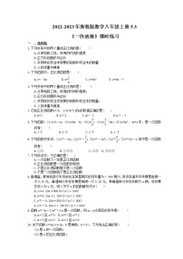 初中数学浙教版八年级上册5.3 一次函数优秀精练