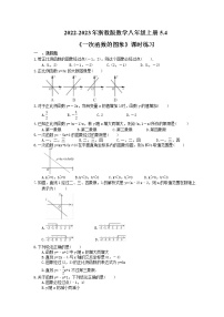 初中数学浙教版八年级上册5.4 一次函数的图象精品同步测试题