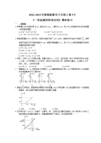 初中数学第5章 一次函数5.5 一次函数的简单应用优秀课后练习题