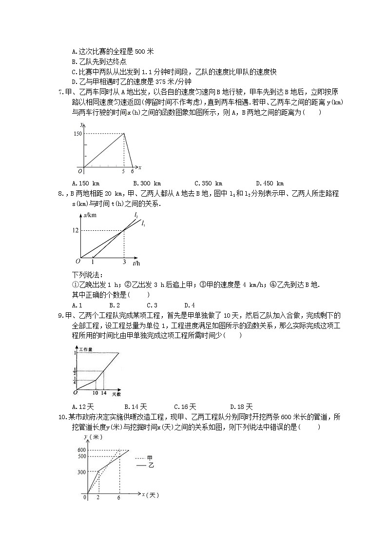 2022-2023年浙教版数学八年级上册5.5《一次函数的简单应用》课时练习（含答案）02